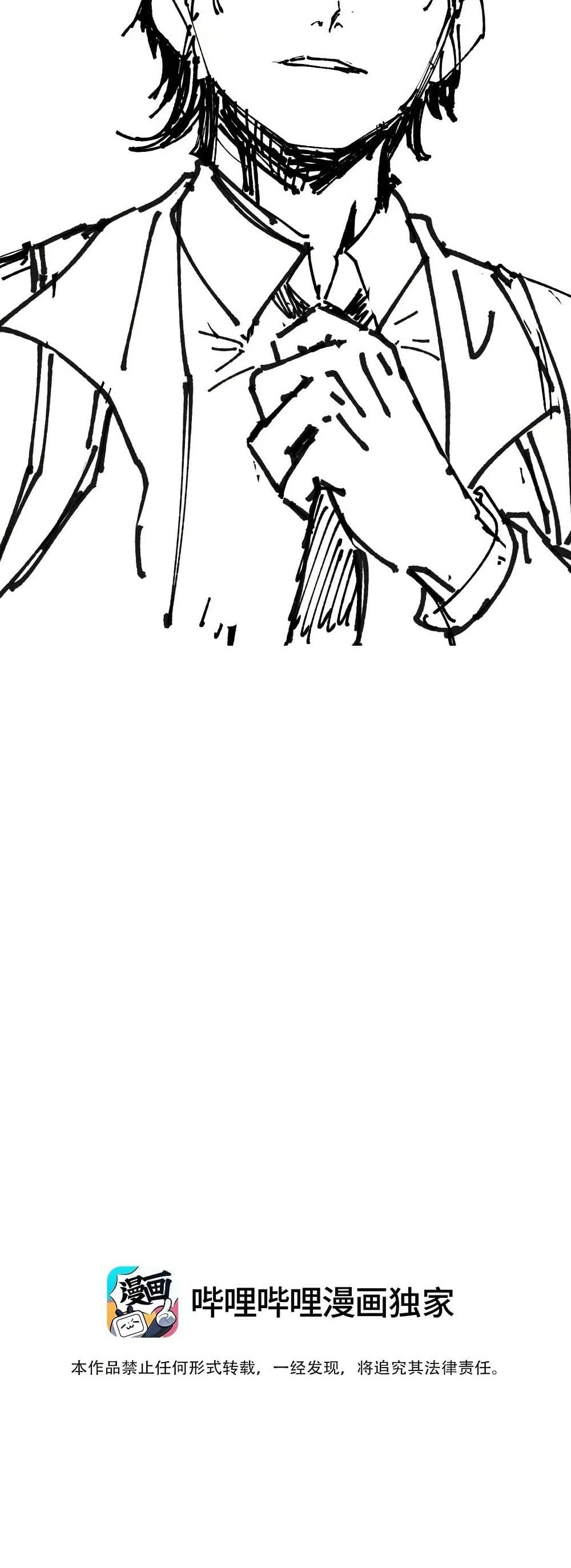 The King of Beasts page 2