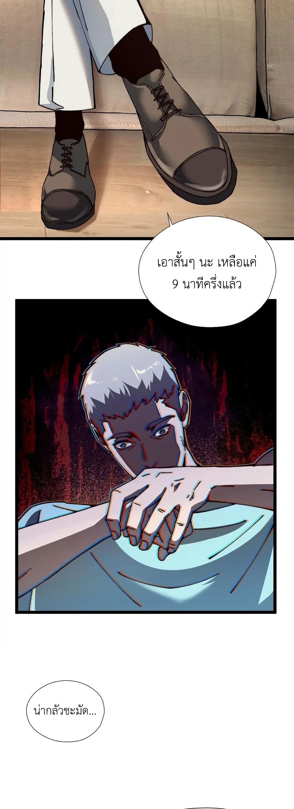 The King of Beasts page 17