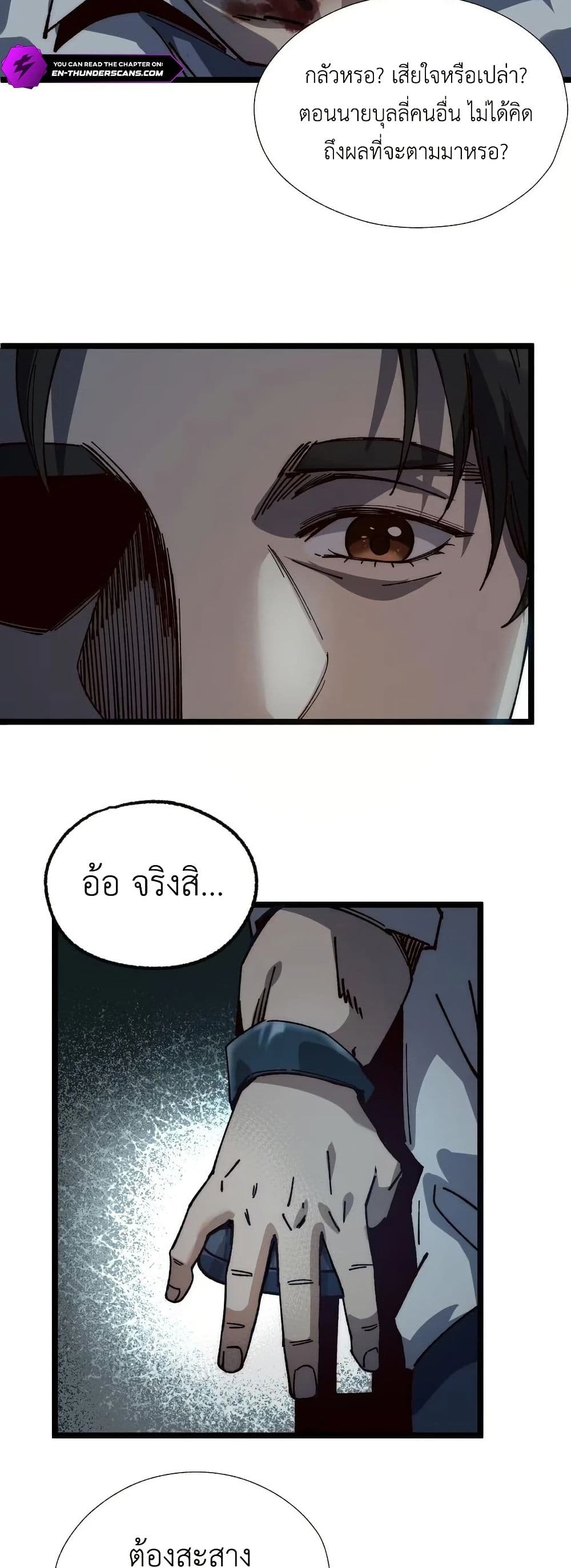 The King of Beasts page 33
