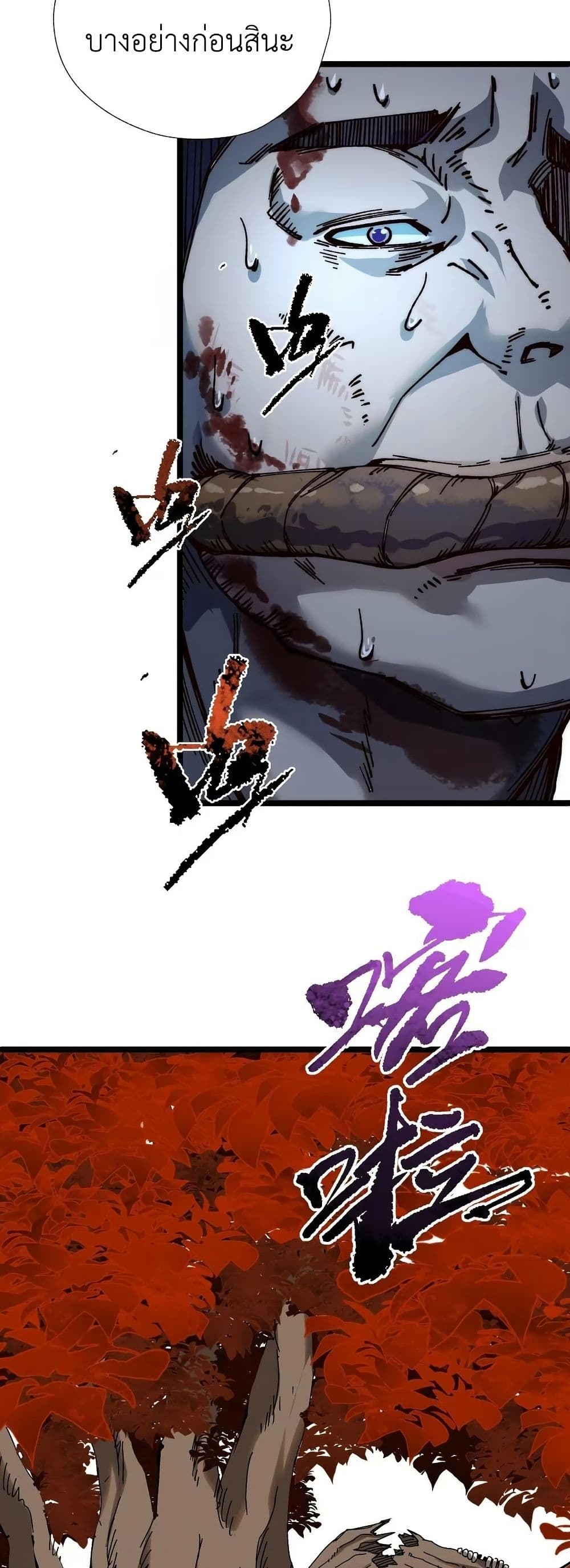 The King of Beasts page 34