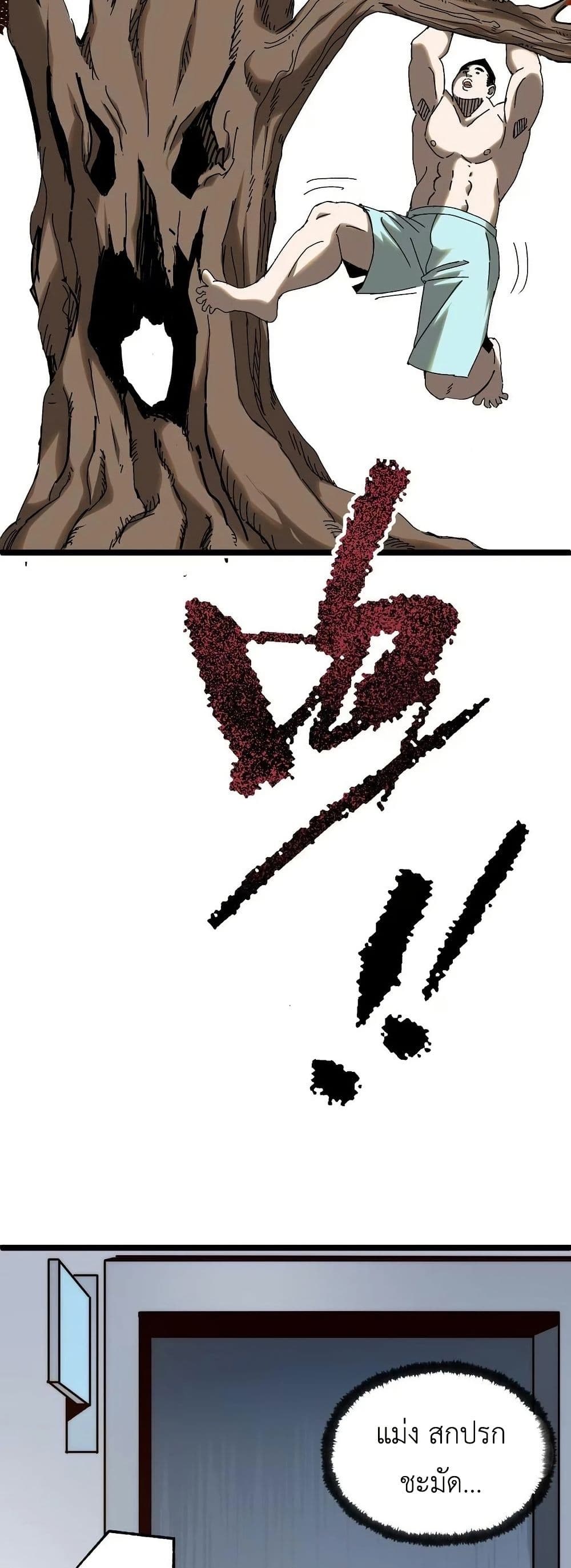The King of Beasts page 35