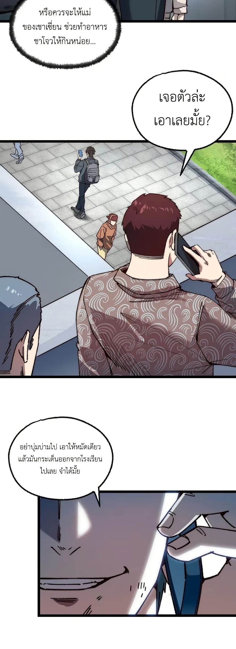 The King of Beasts page 37