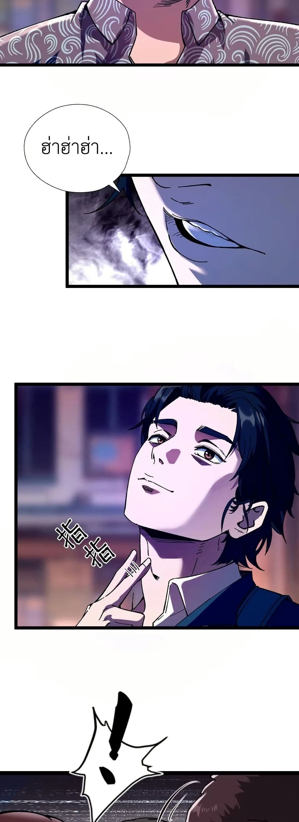 The King of Beasts page 44