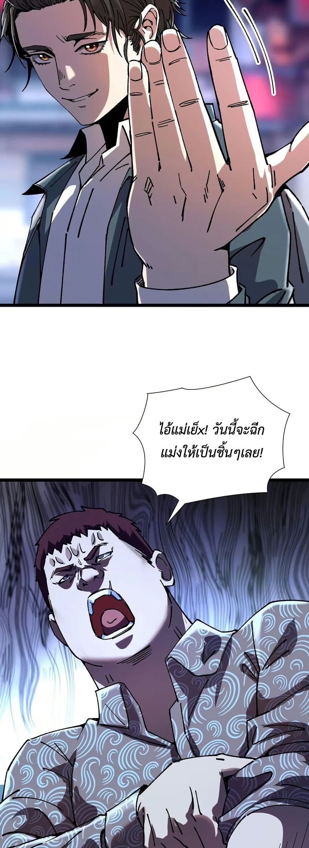 The King of Beasts page 46