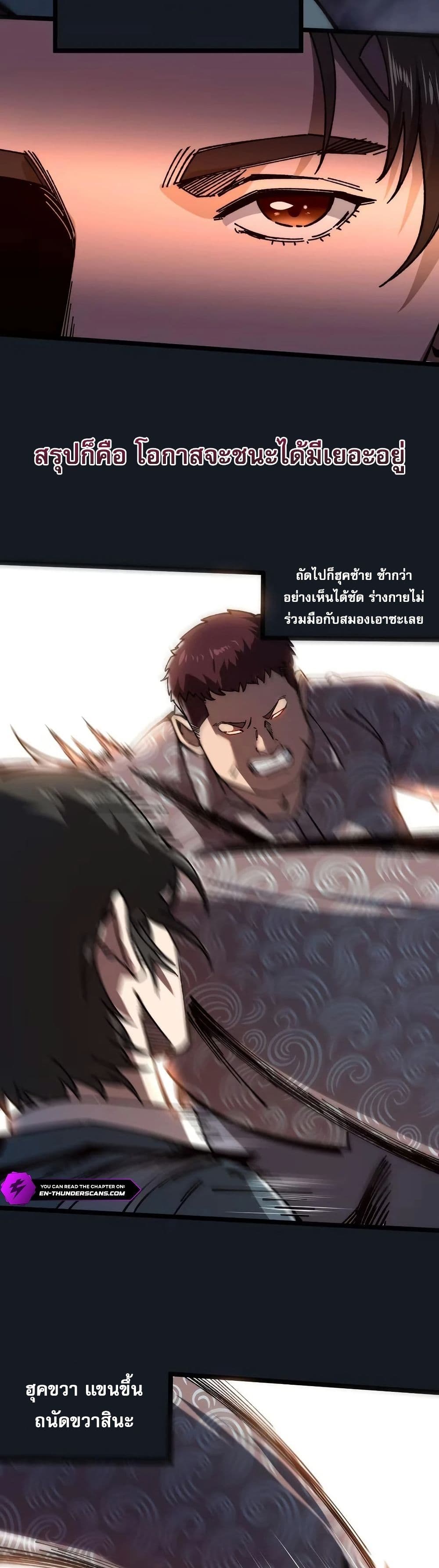 The King of Beasts page 20