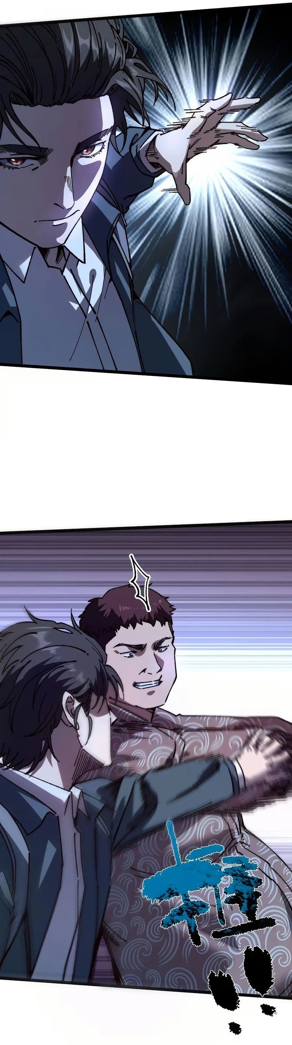 The King of Beasts page 24