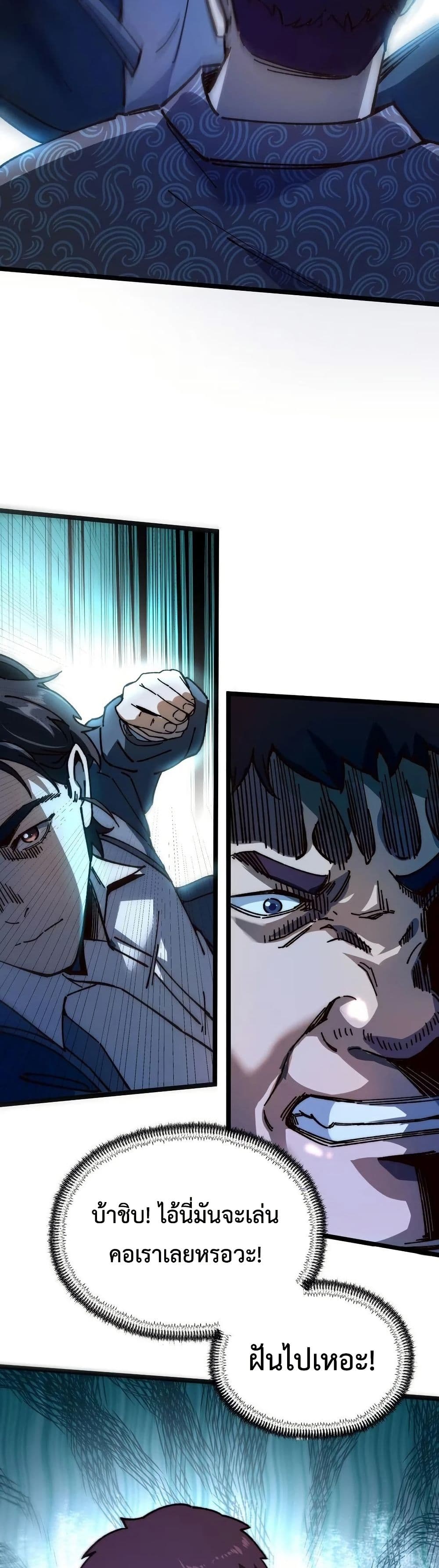 The King of Beasts page 31