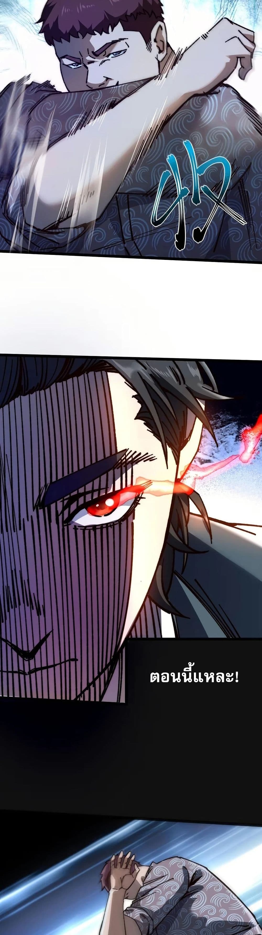 The King of Beasts page 32