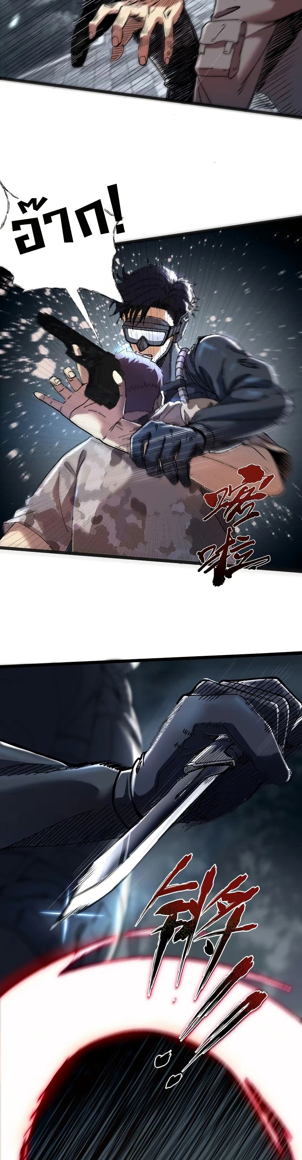 The King of Beasts page 12