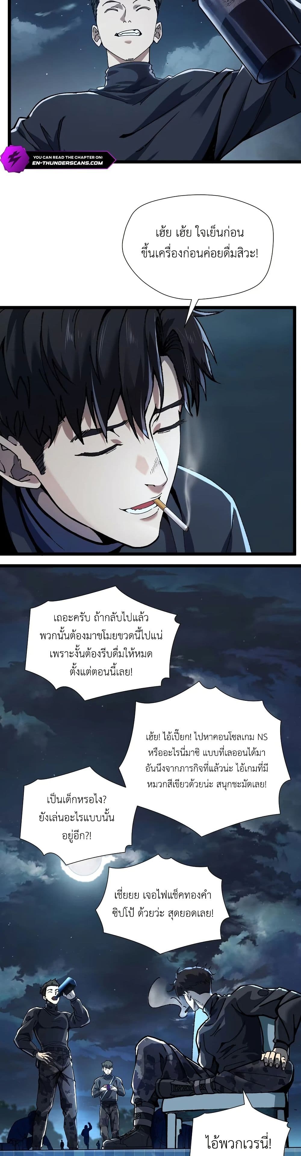 The King of Beasts page 19