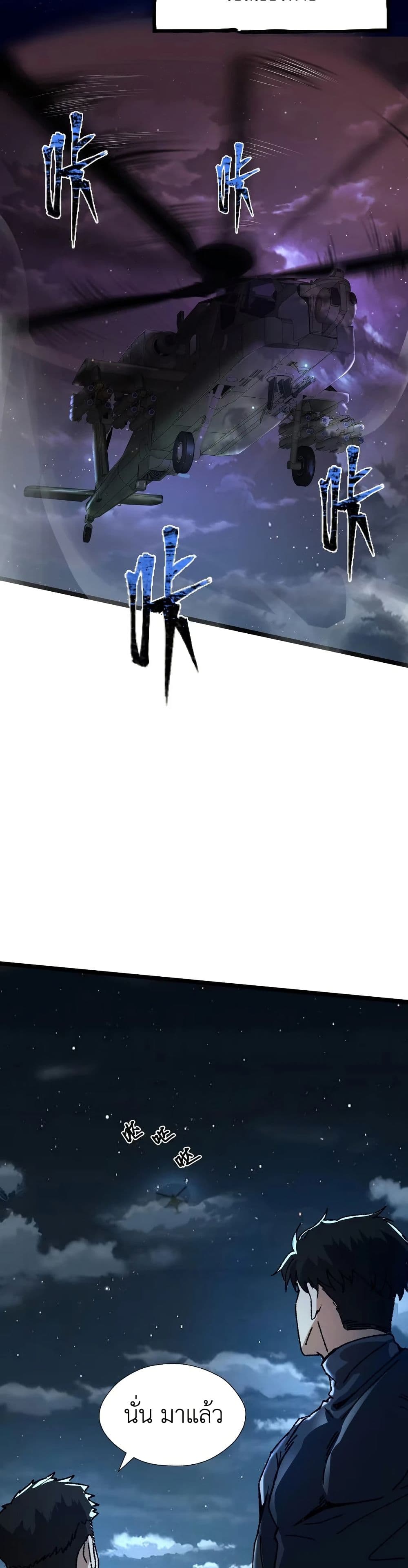 The King of Beasts page 22