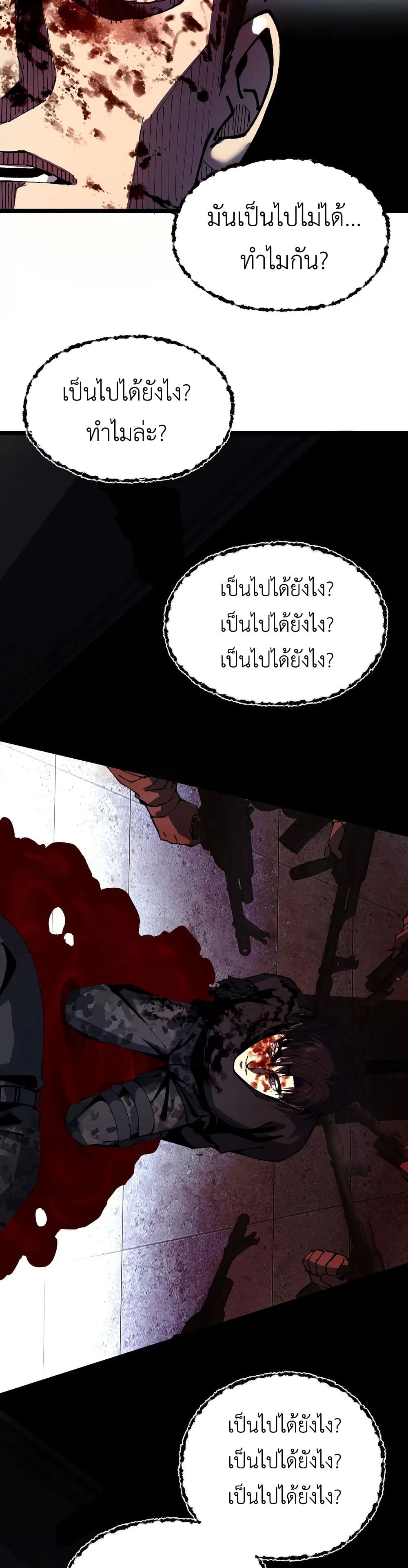 The King of Beasts page 44