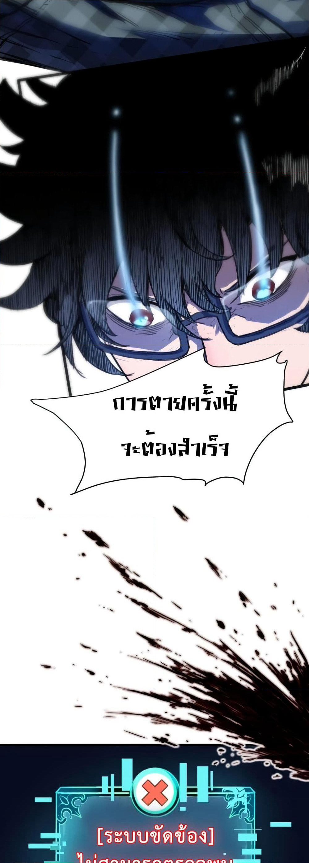 The King Of BUG page 3