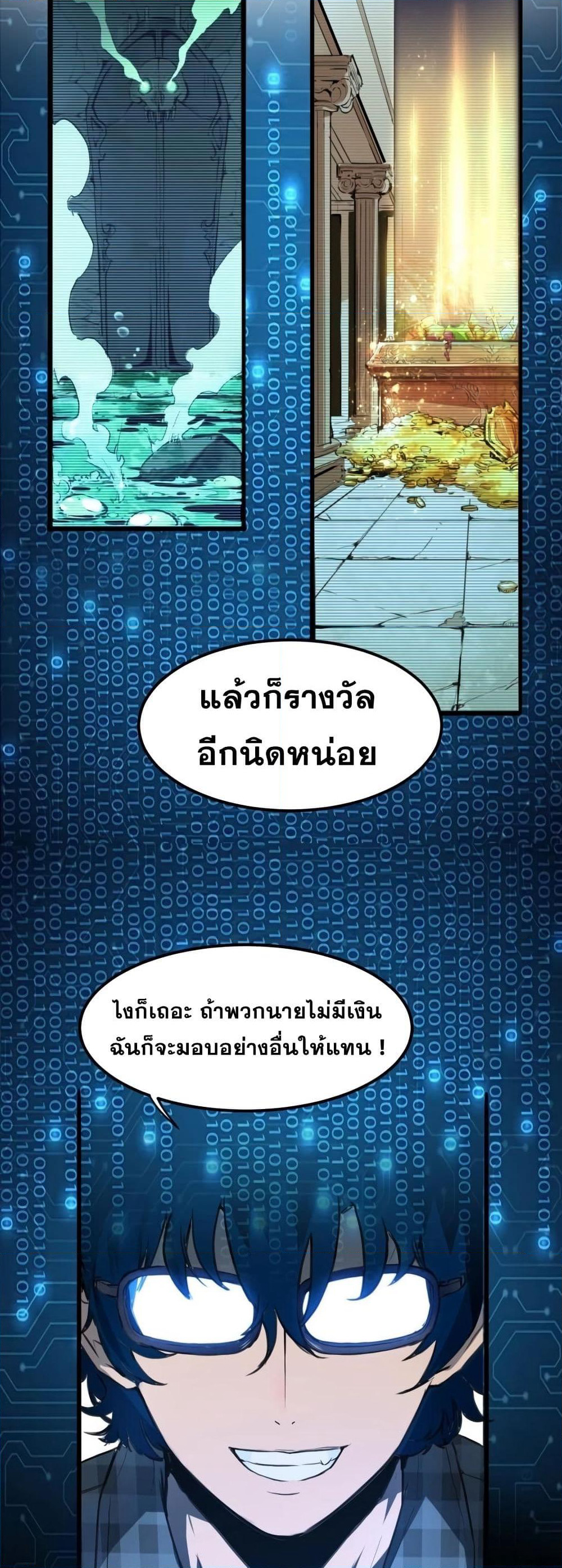 The King Of BUG page 7