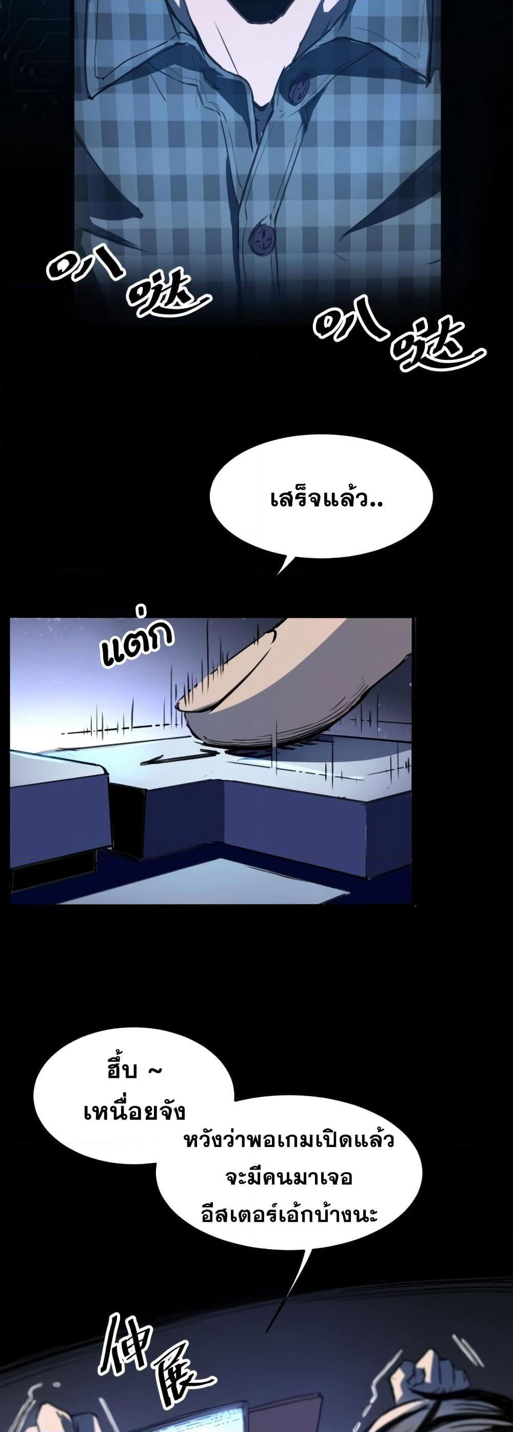 The King Of BUG page 8