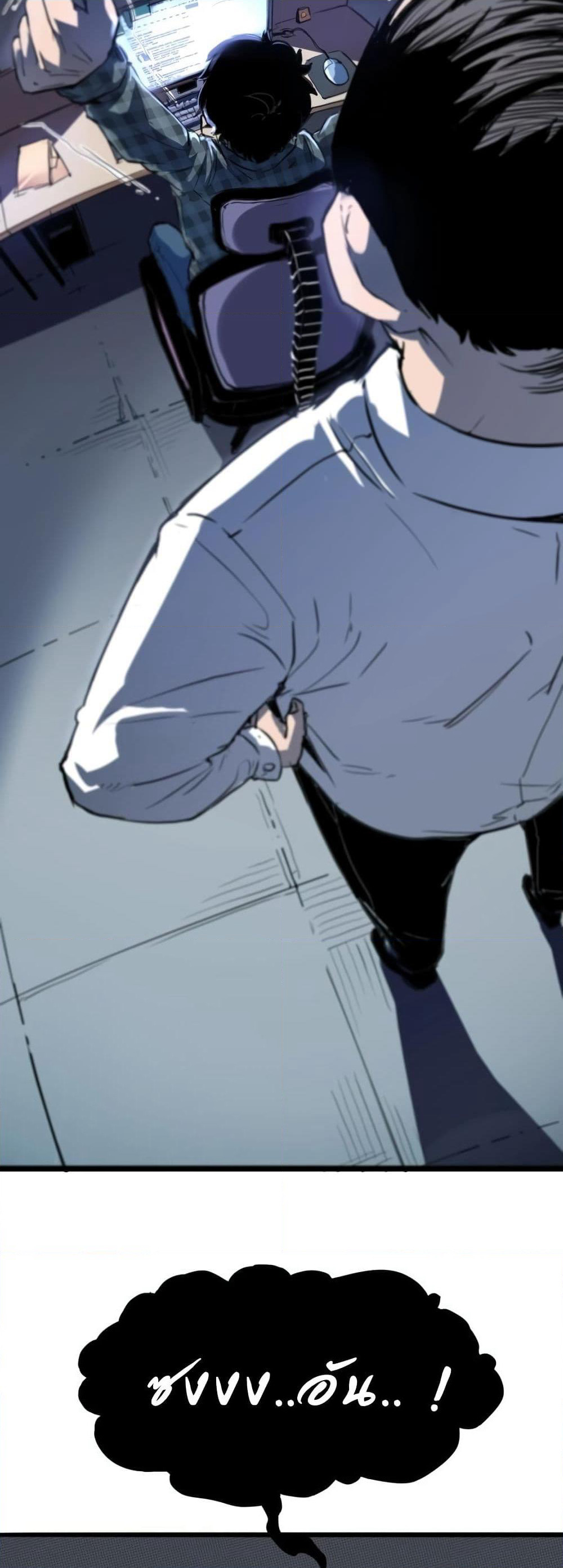The King Of BUG page 9