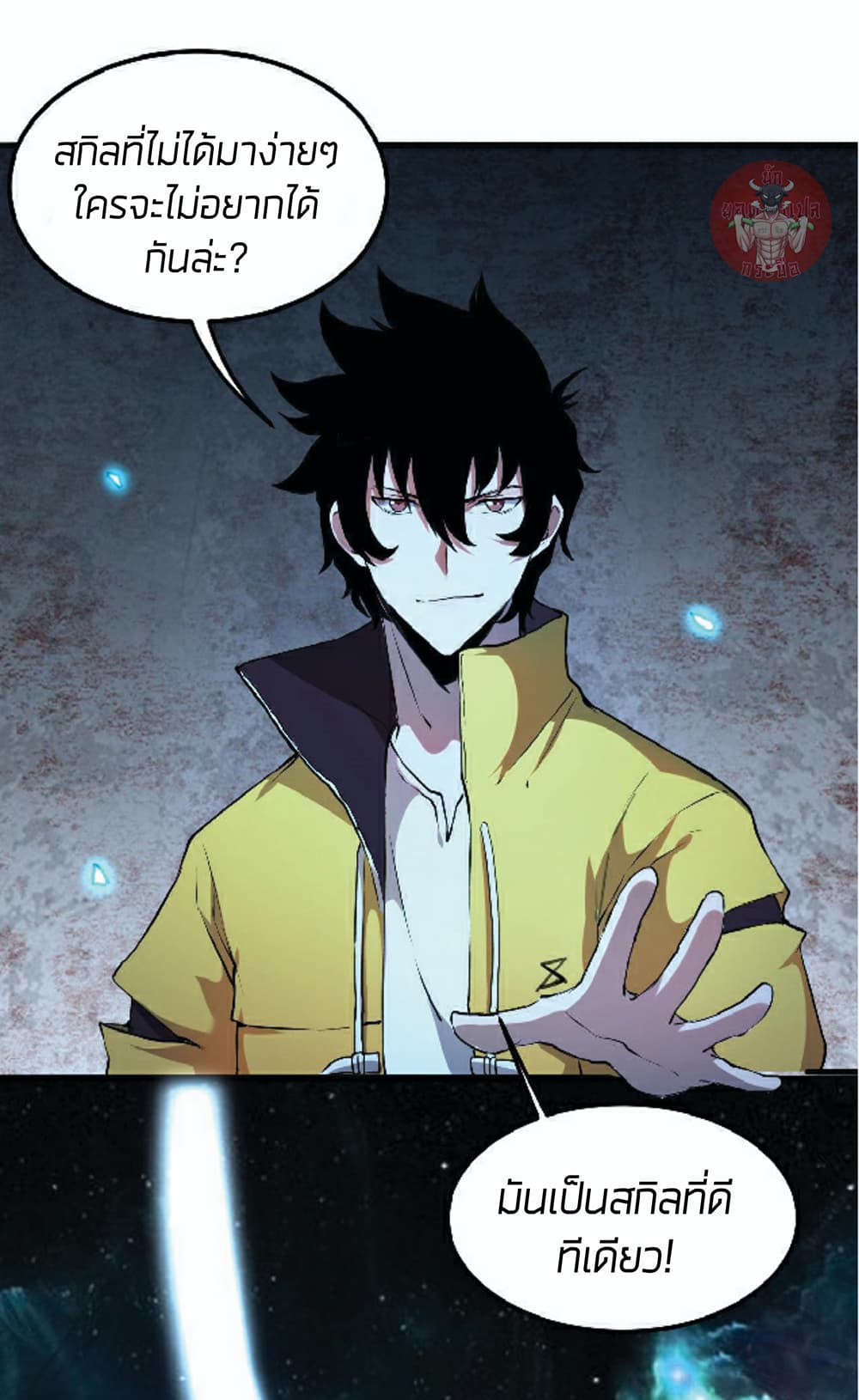 The King Of BUG page 3