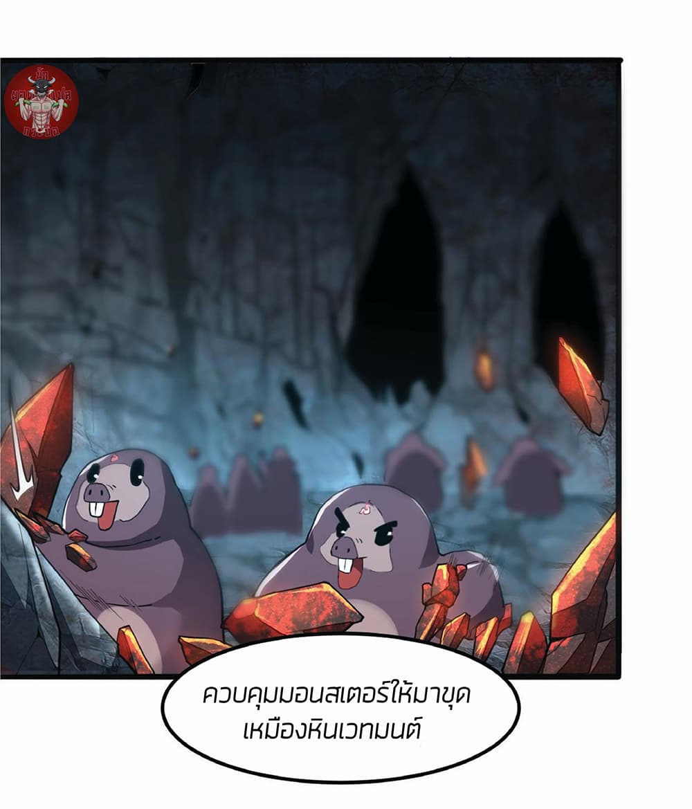 The King Of BUG page 3