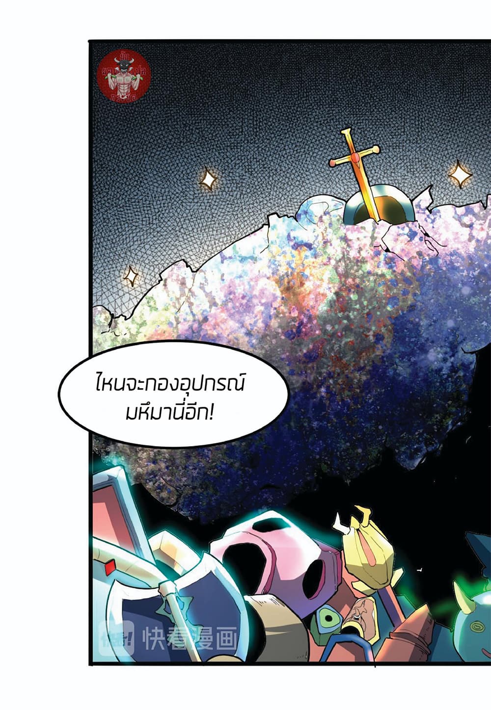 The King Of BUG page 4