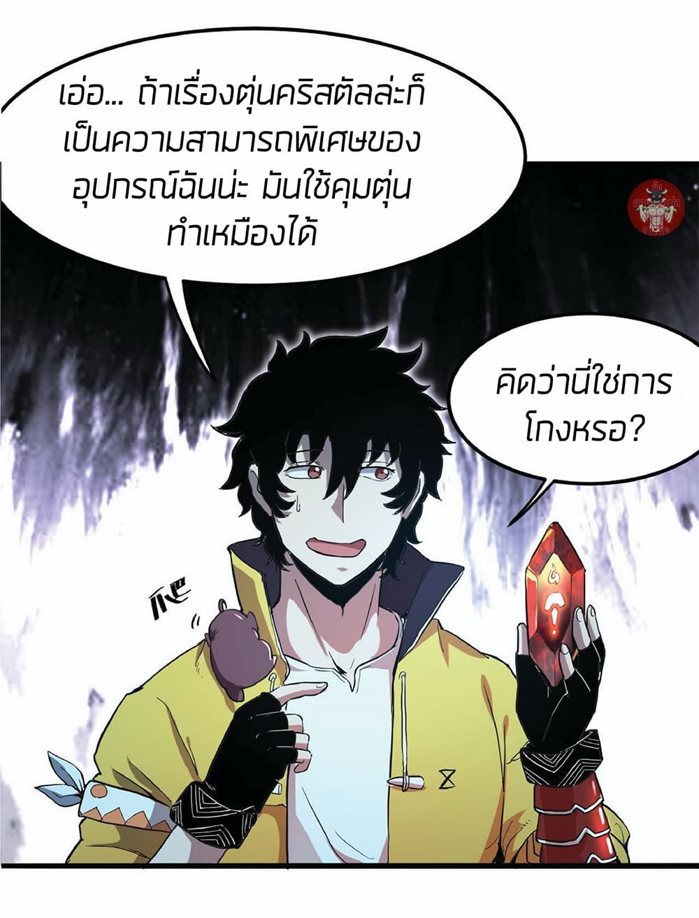 The King Of BUG page 9