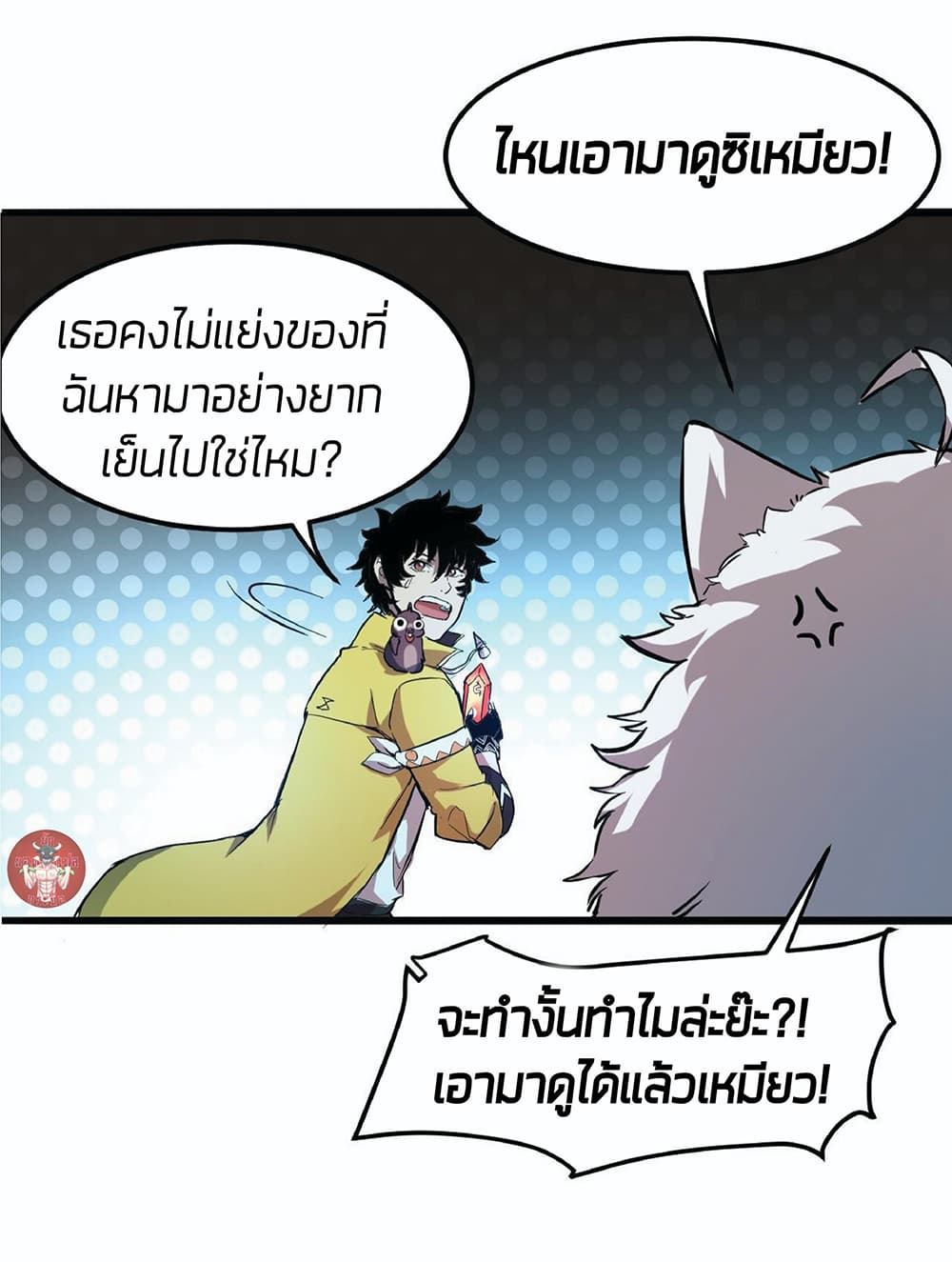 The King Of BUG page 10