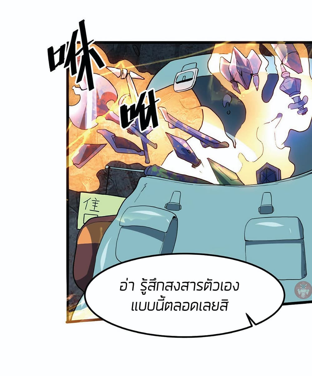 The King Of BUG page 3