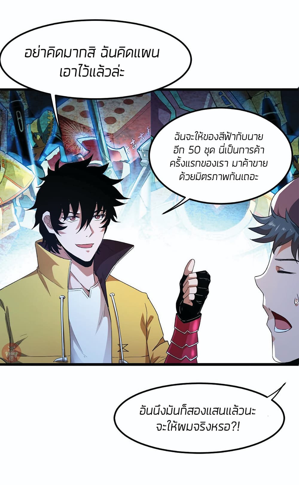 The King Of BUG page 5