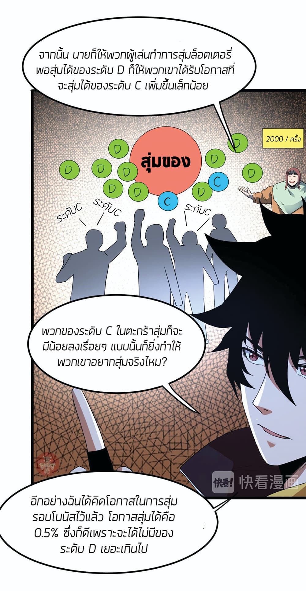 The King Of BUG page 6