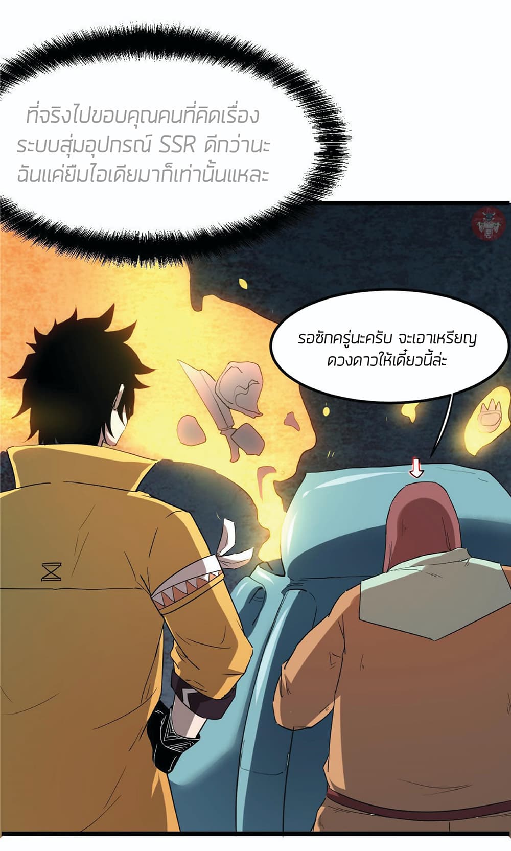 The King Of BUG page 8