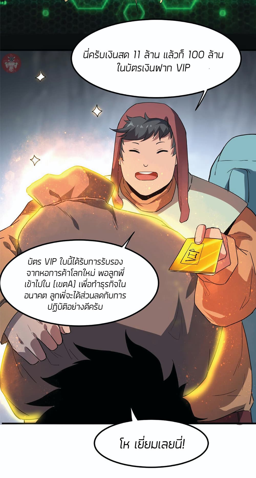 The King Of BUG page 10