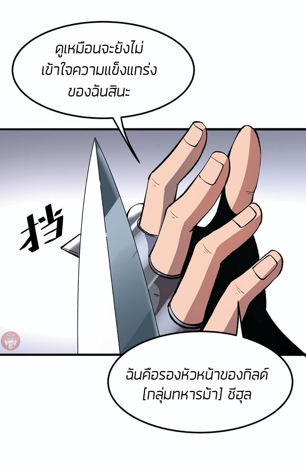 The King Of BUG page 5