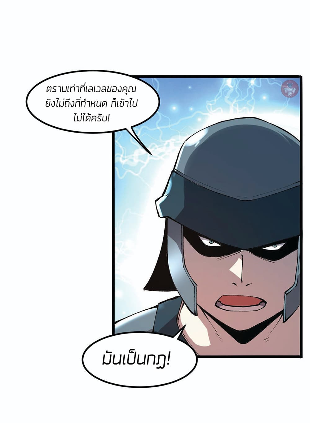 The King Of BUG page 7