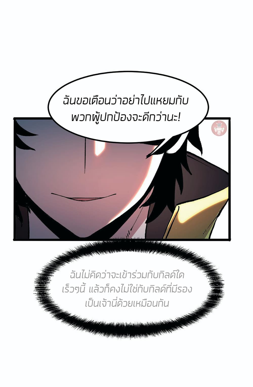 The King Of BUG page 10