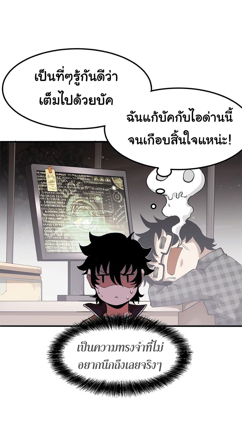 The King Of BUG page 7