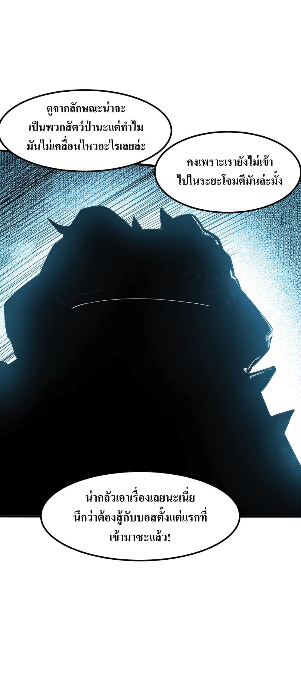 The King Of BUG page 10