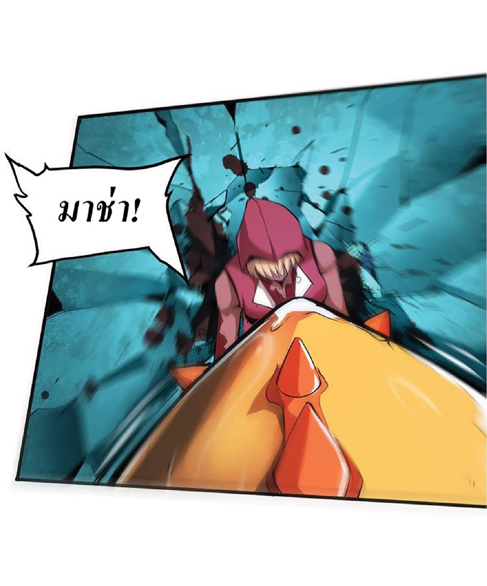 The King Of BUG page 5