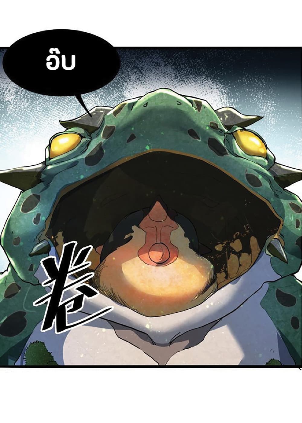 The King Of BUG page 8