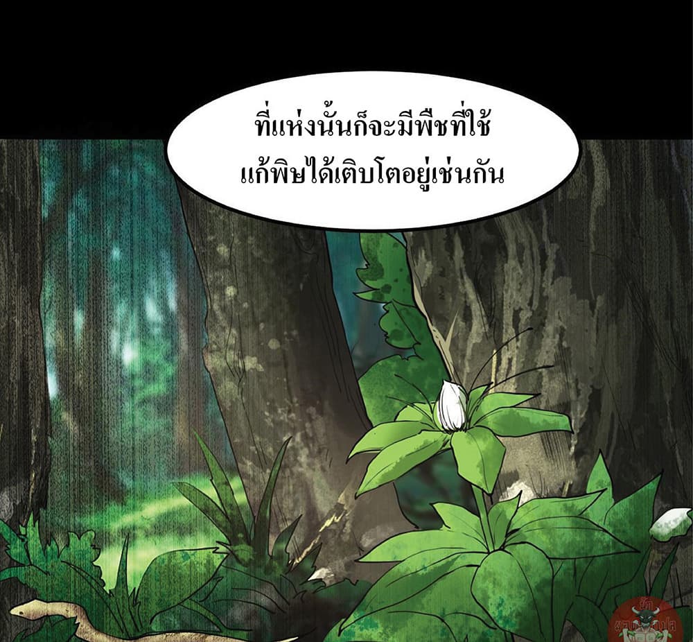 The King Of BUG page 5