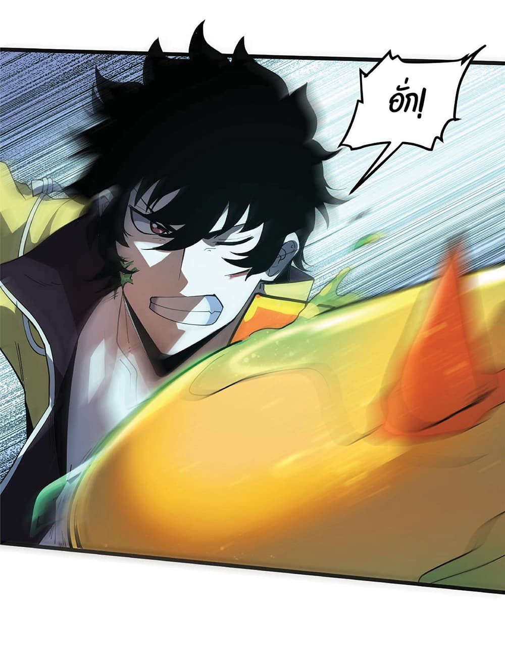 The King Of BUG page 9