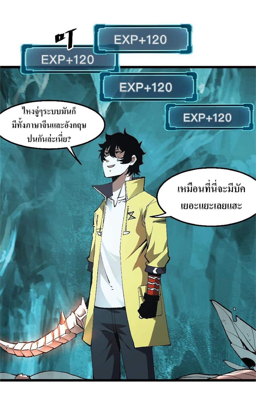 The King Of BUG page 5