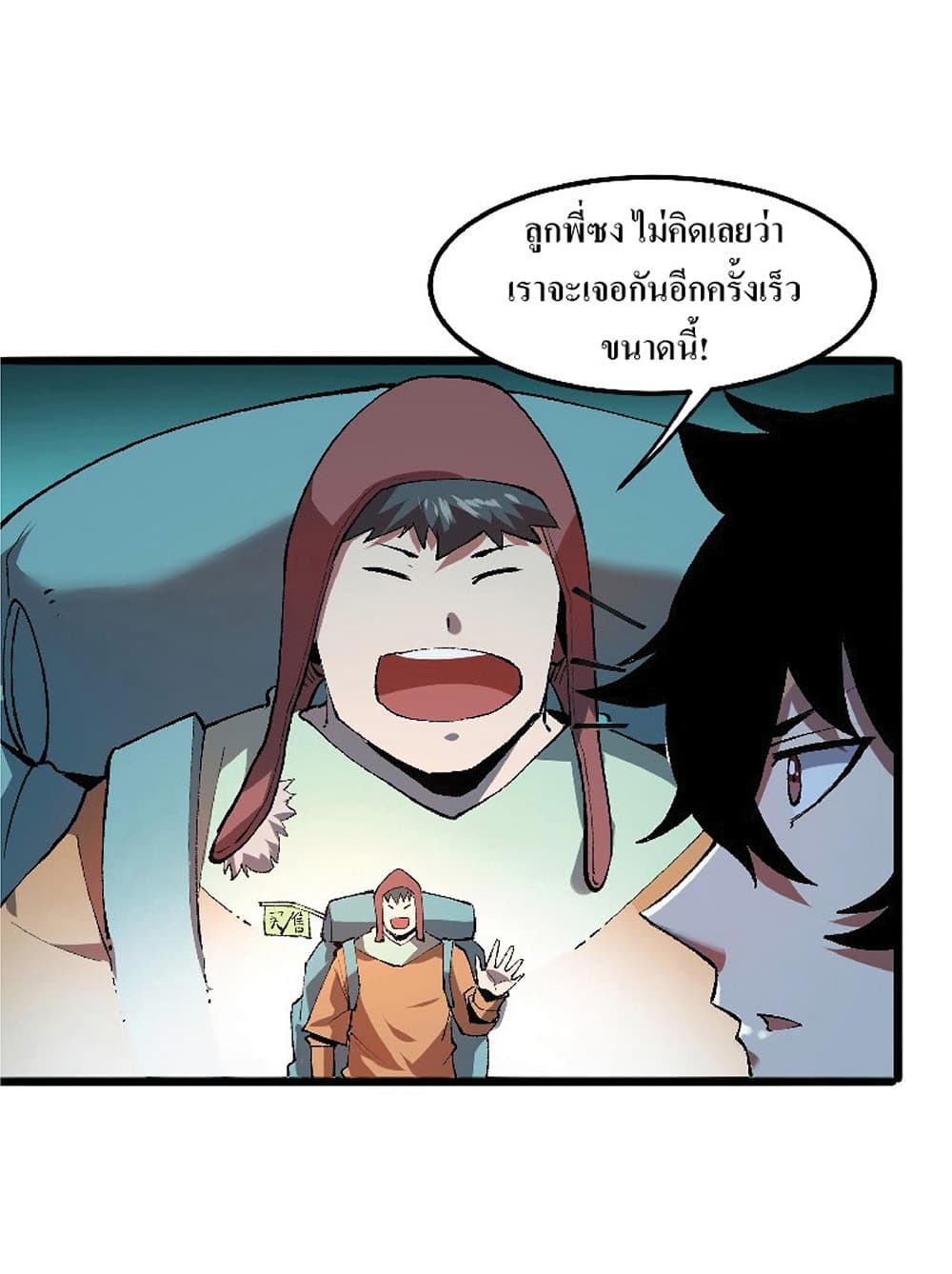 The King Of BUG page 7