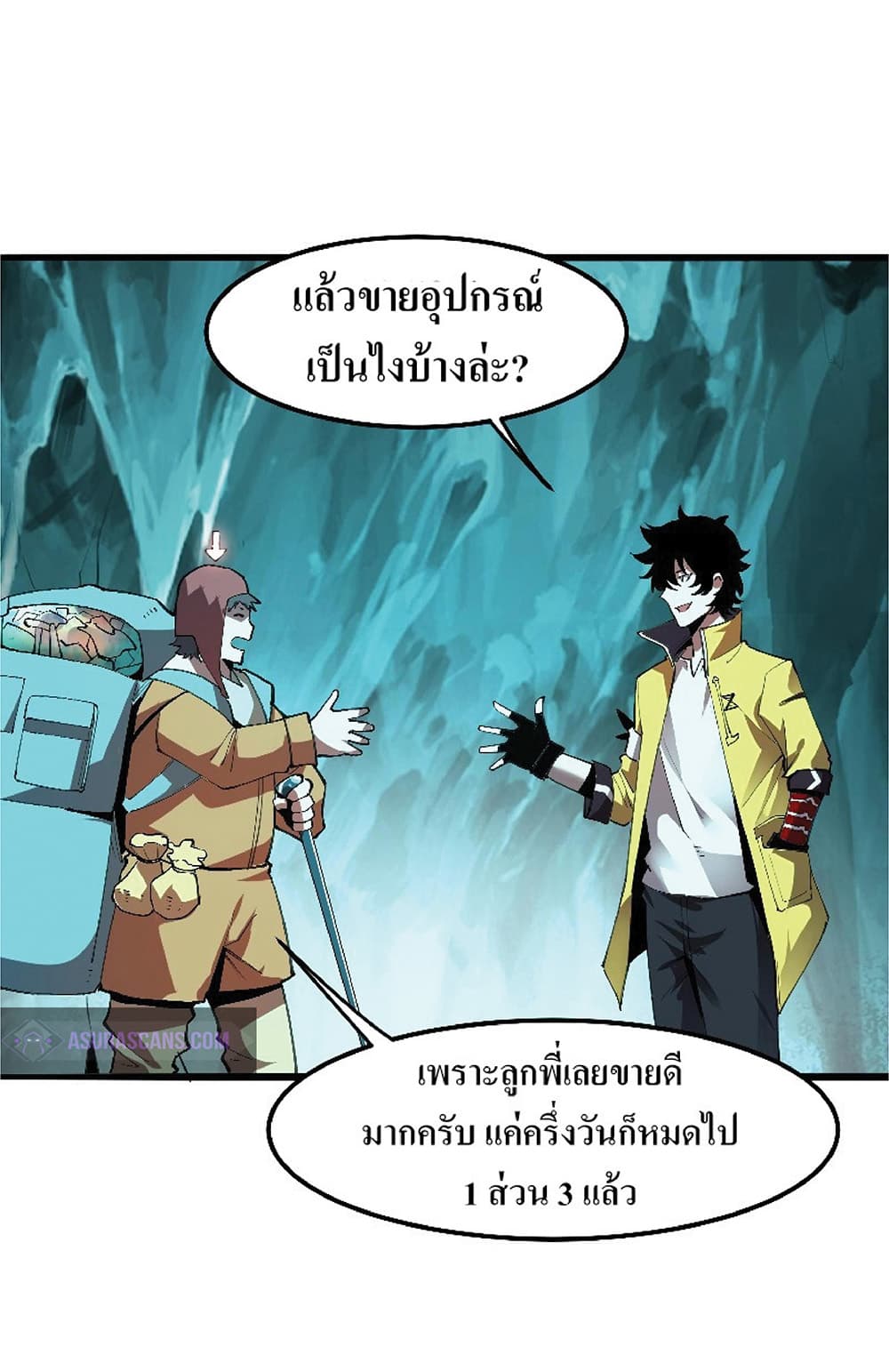 The King Of BUG page 9
