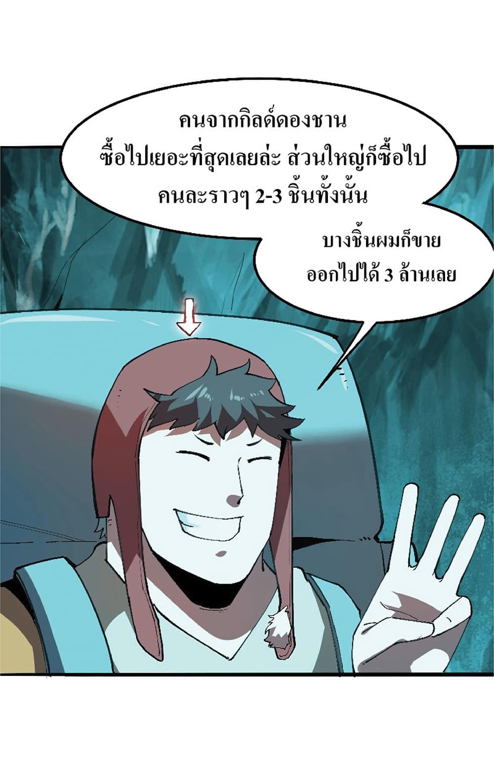 The King Of BUG page 10