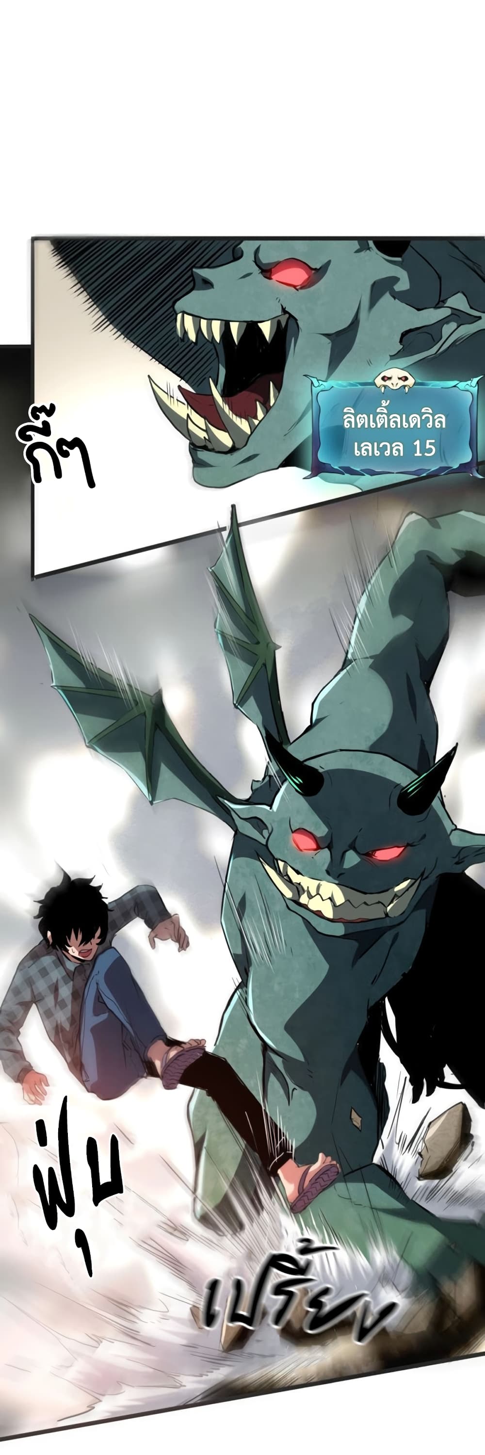 The King Of BUG page 8