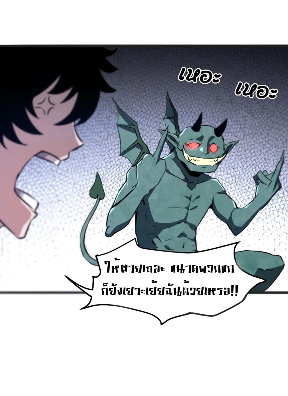 The King Of BUG page 10