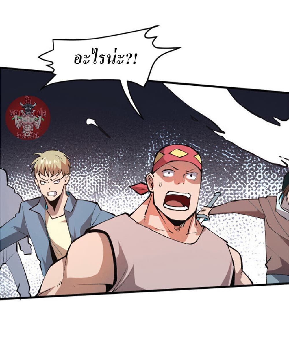 The King Of BUG page 5