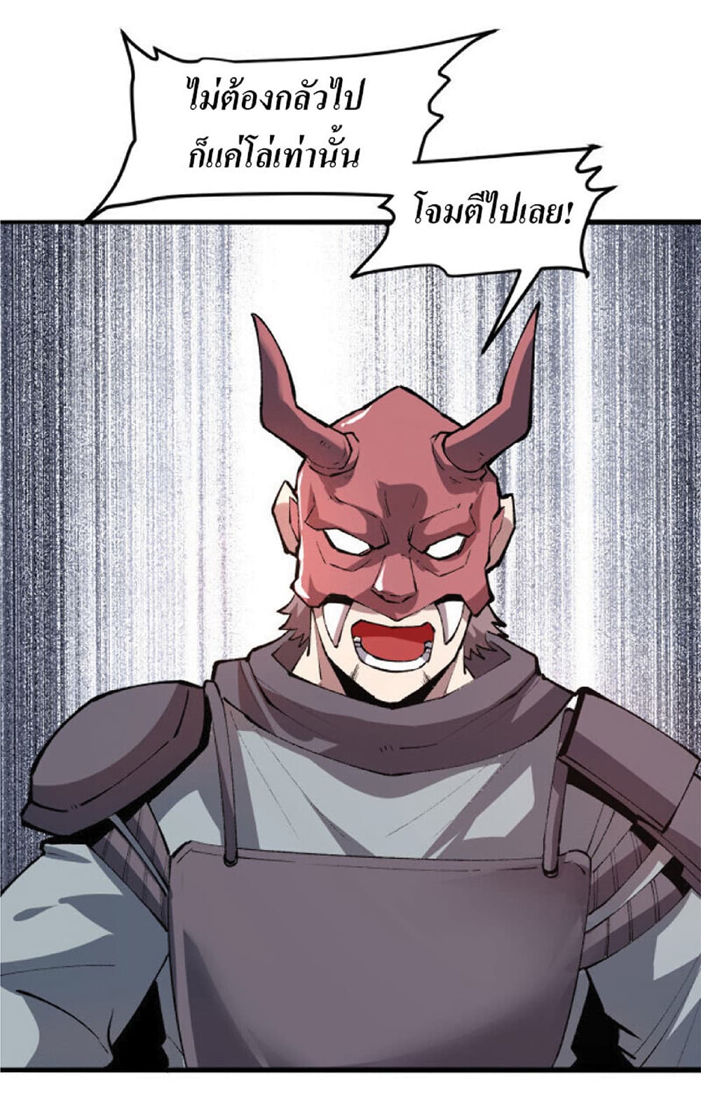 The King Of BUG page 6