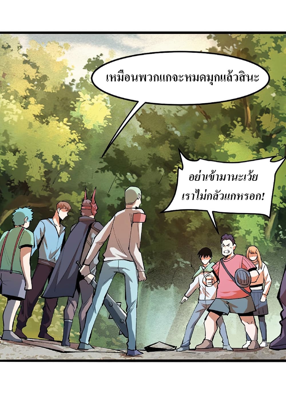 The King Of BUG page 4