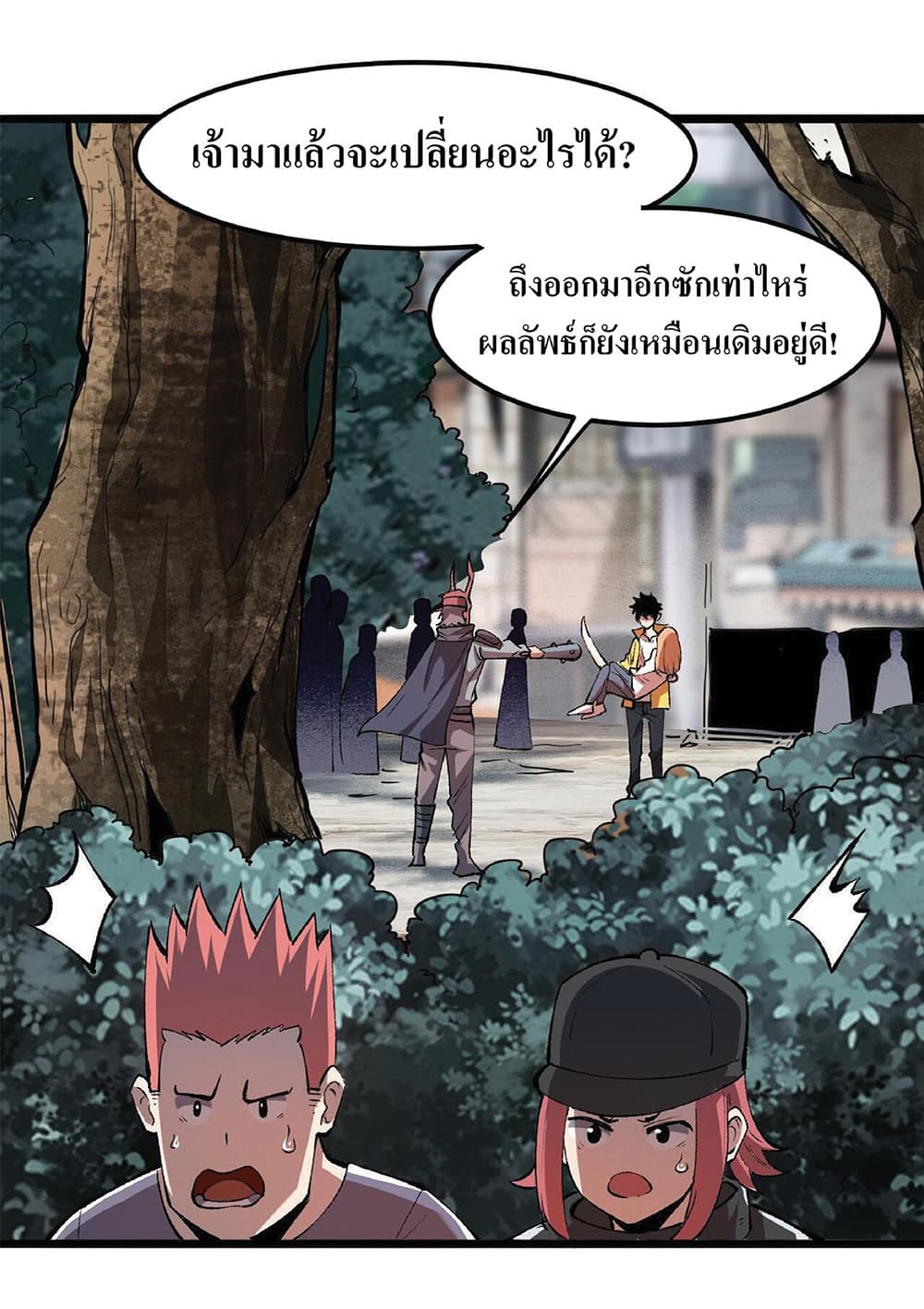 The King Of BUG page 6