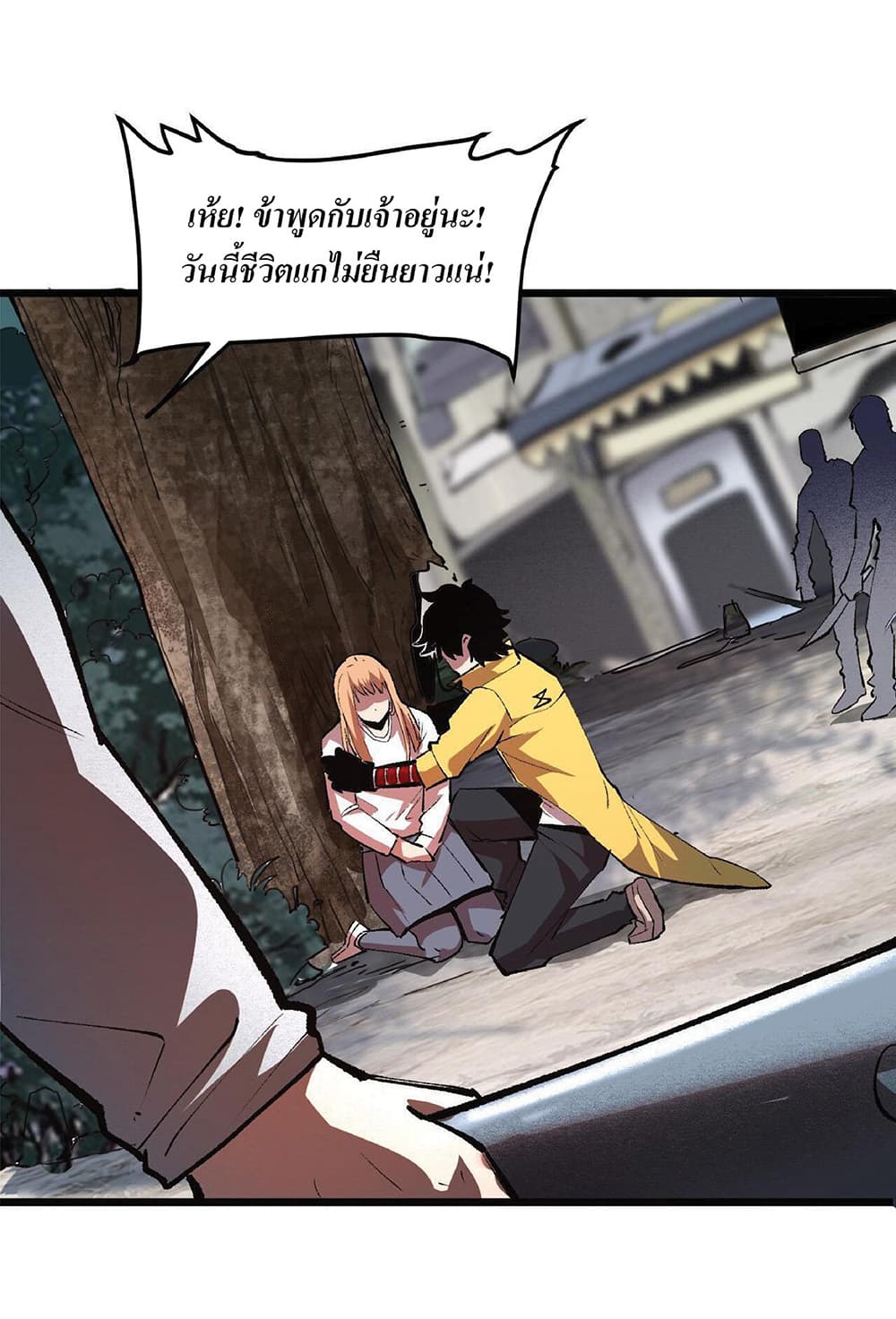 The King Of BUG page 8
